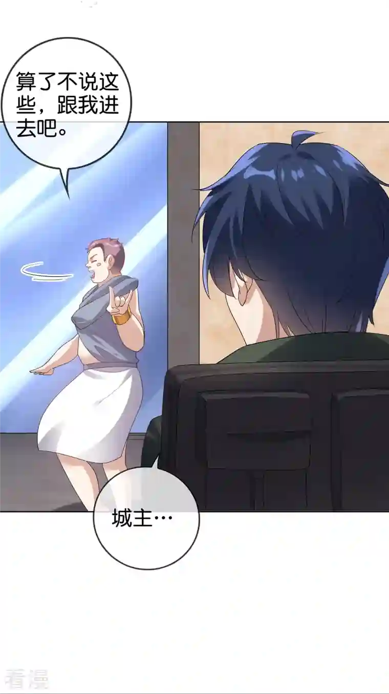 我的末世大小姐第143话 你不要过来啊！