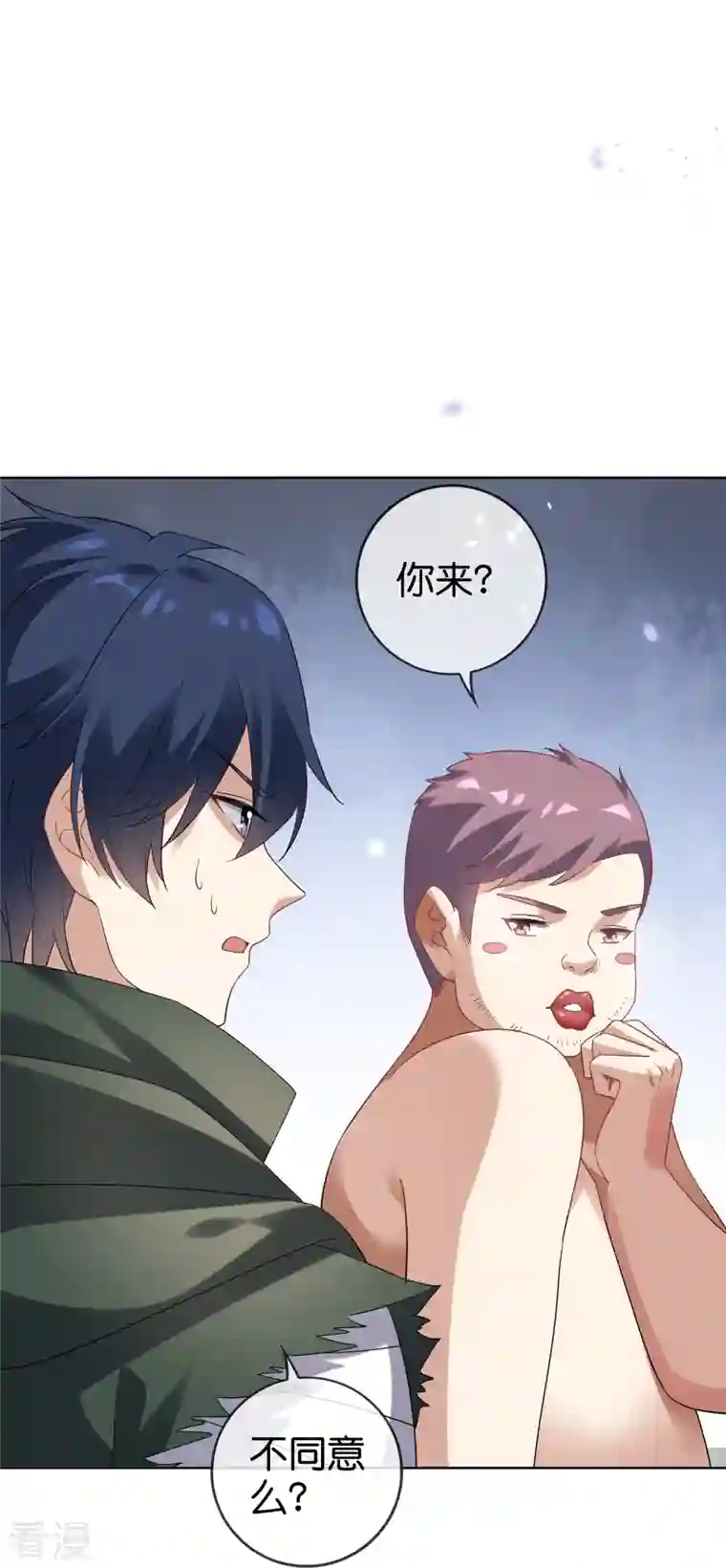 我的末世大小姐第143话 你不要过来啊！