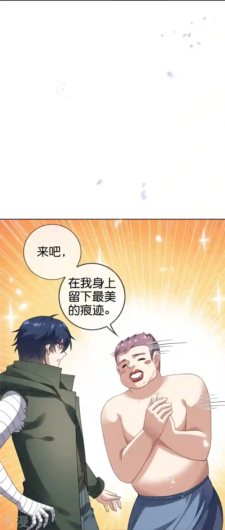 我的末世大小姐第143话 你不要过来啊！