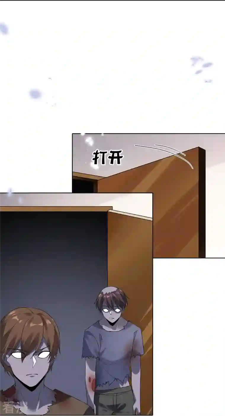 我的末世大小姐第143话 你不要过来啊！