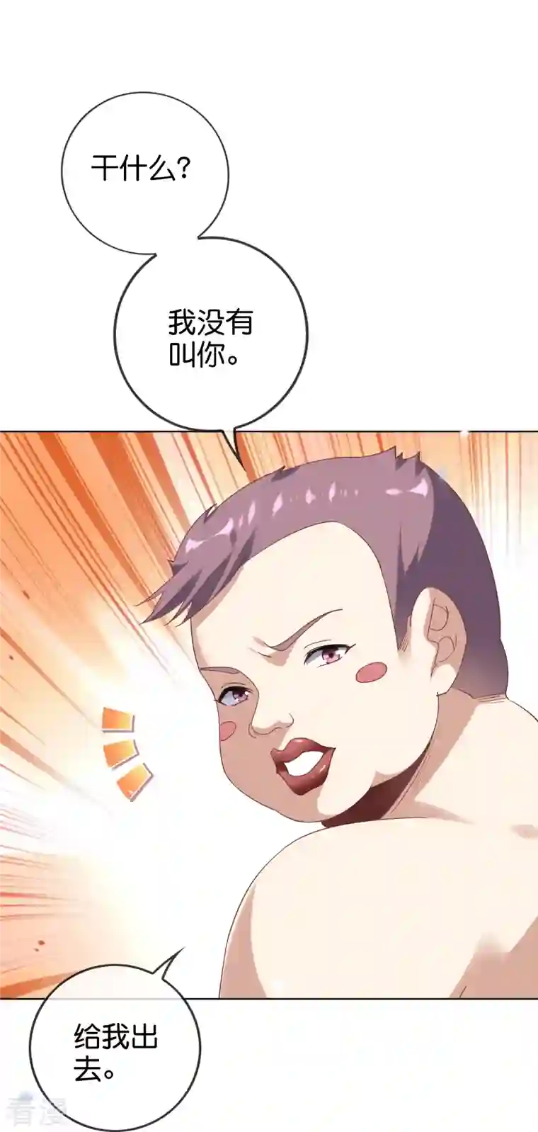 我的末世大小姐第143话 你不要过来啊！