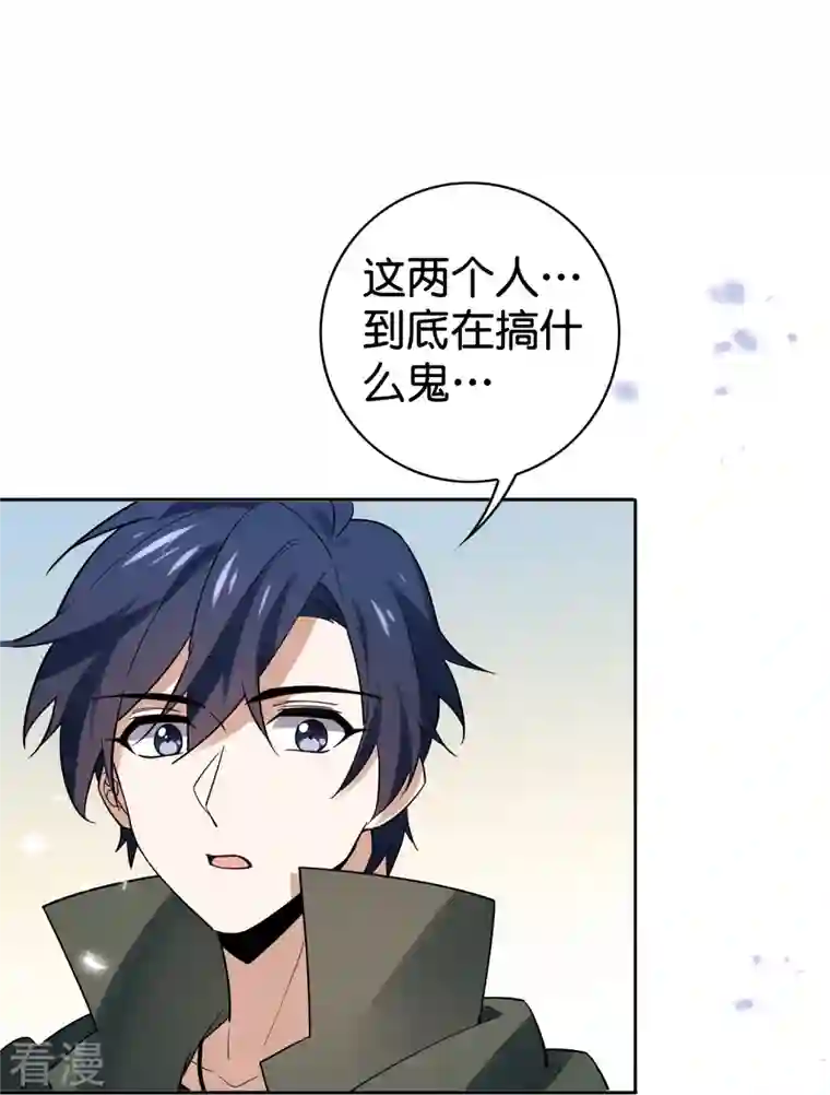 我的末世大小姐第144话 巫女的特殊用法