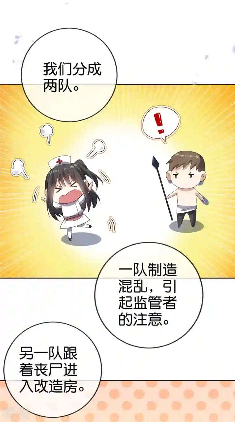 我的末世大小姐第144话 巫女的特殊用法