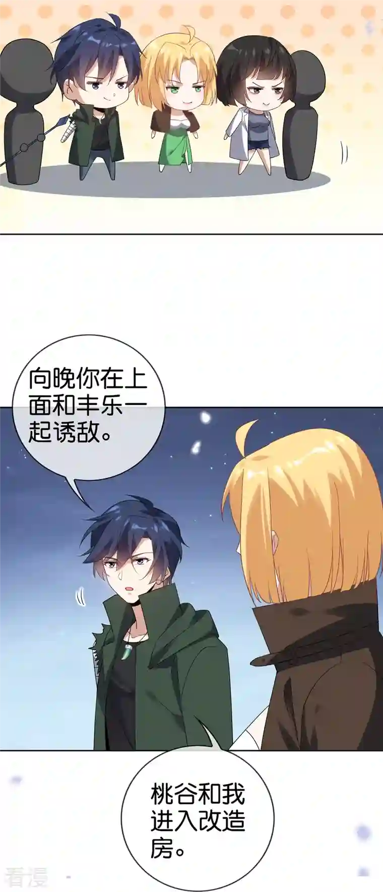 我的末世大小姐第144话 巫女的特殊用法