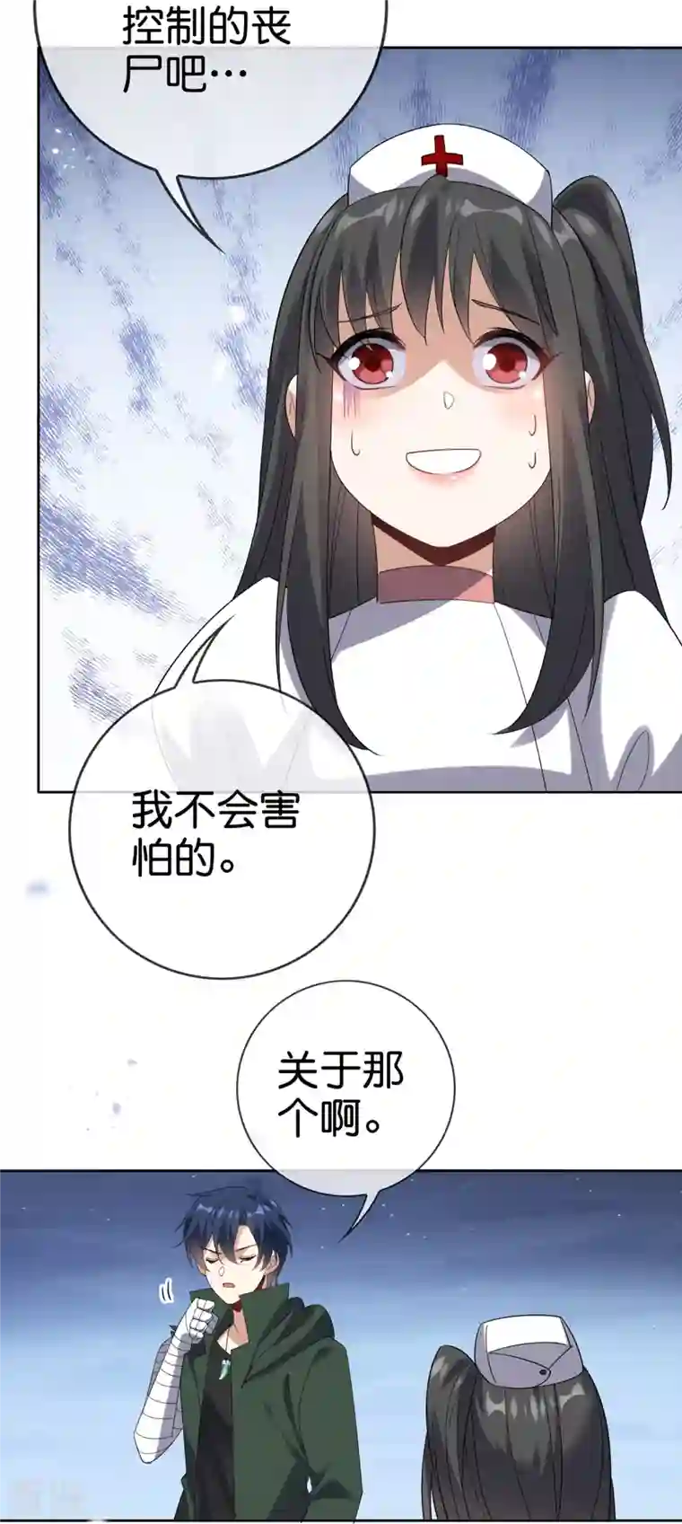 我的末世大小姐第144话 巫女的特殊用法