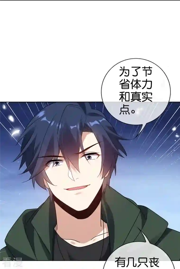 我的末世大小姐第144话 巫女的特殊用法