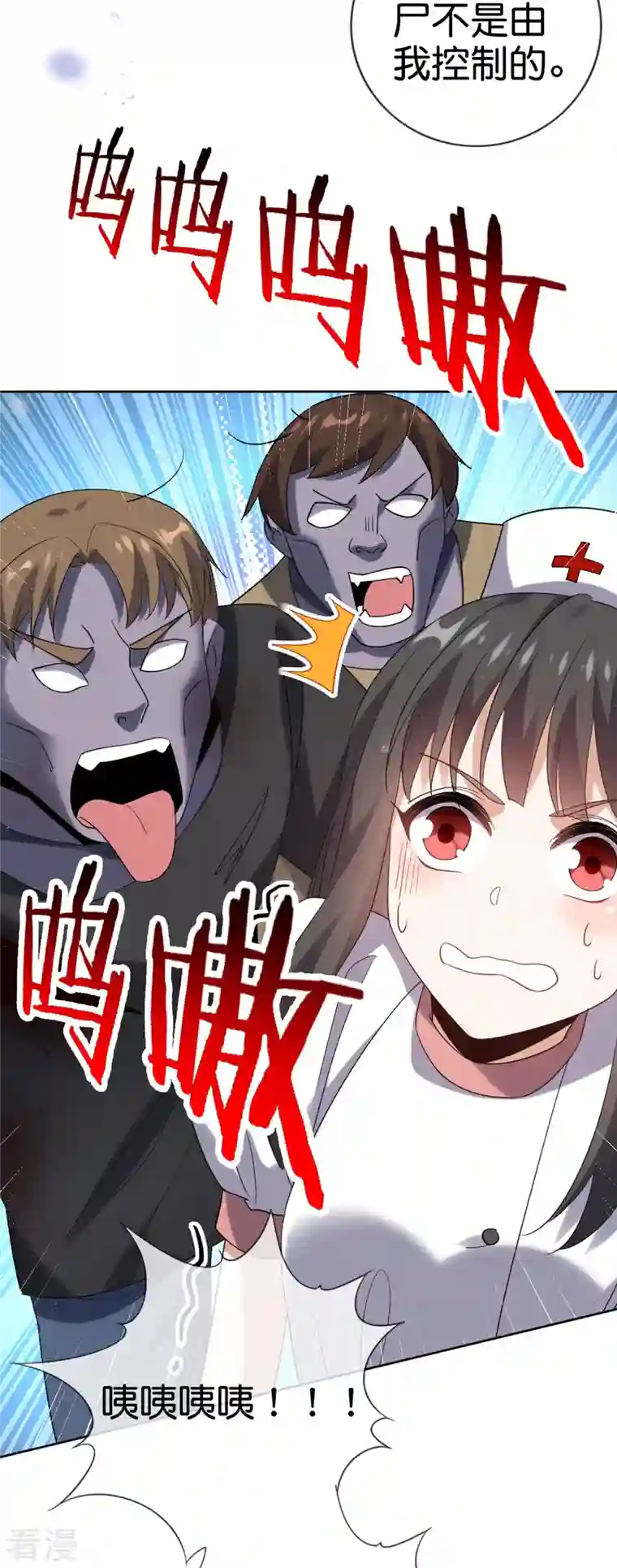 我的末世大小姐第144话 巫女的特殊用法