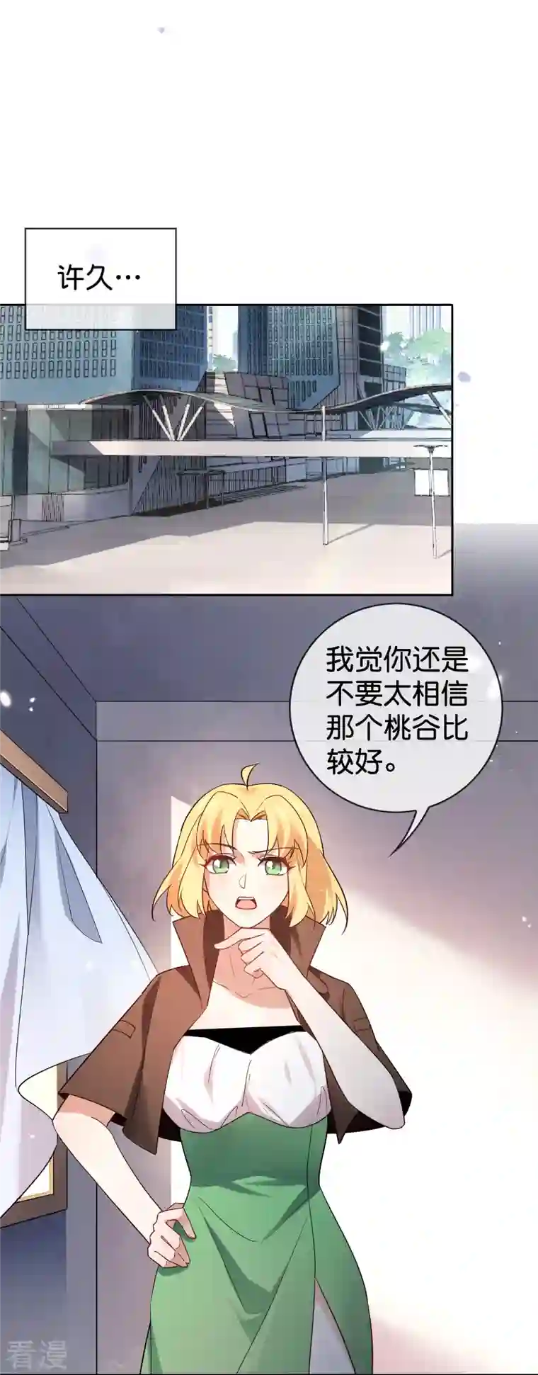 我的末世大小姐第144话 巫女的特殊用法
