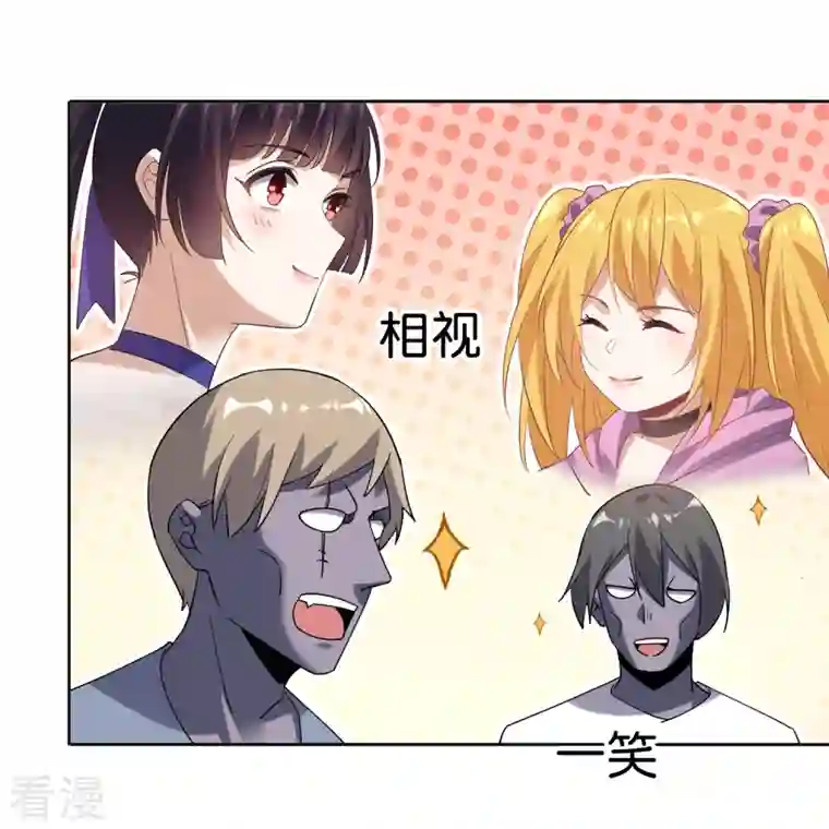 我的末世大小姐第144话 巫女的特殊用法