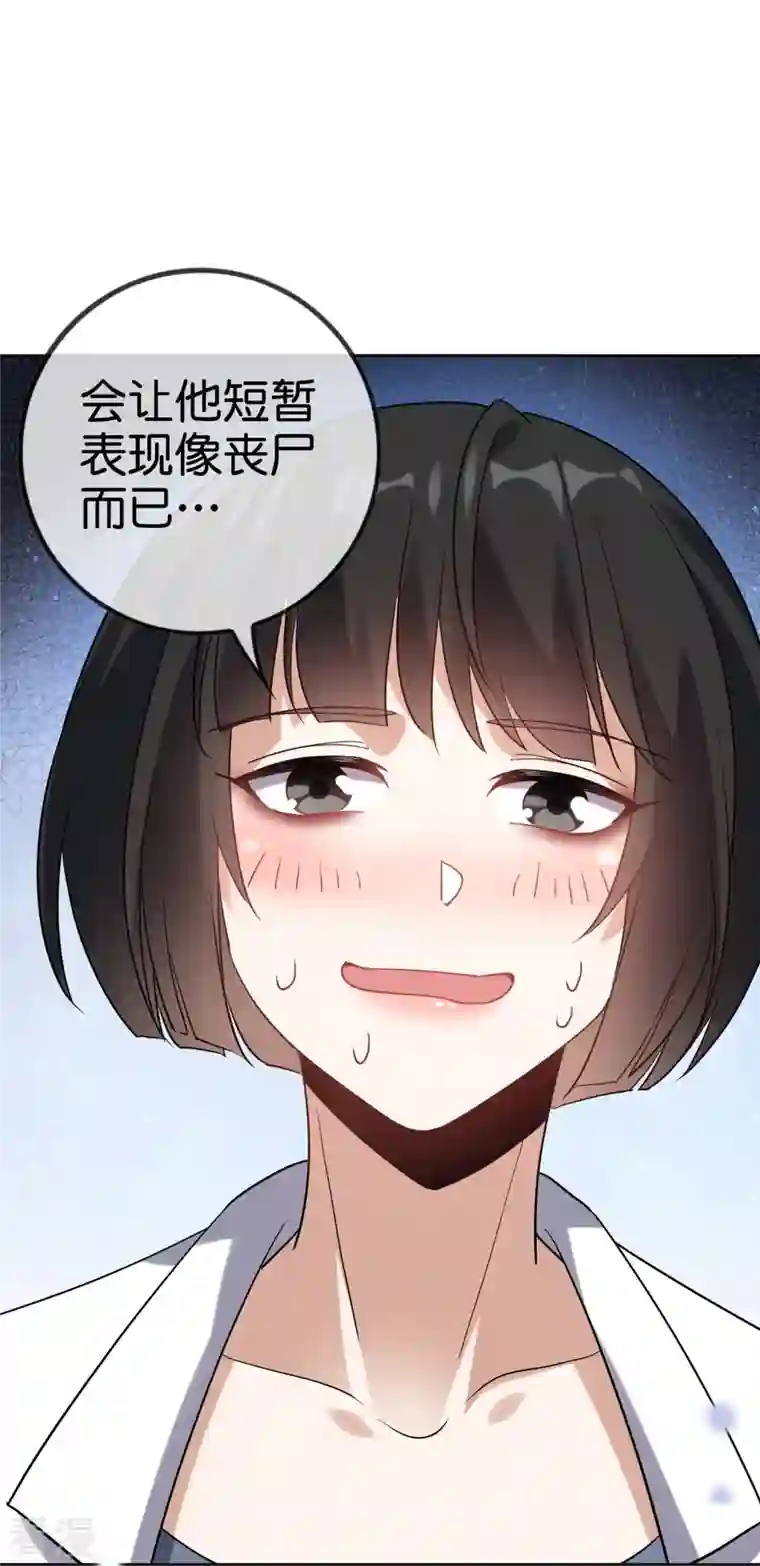 我的末世大小姐第144话 巫女的特殊用法