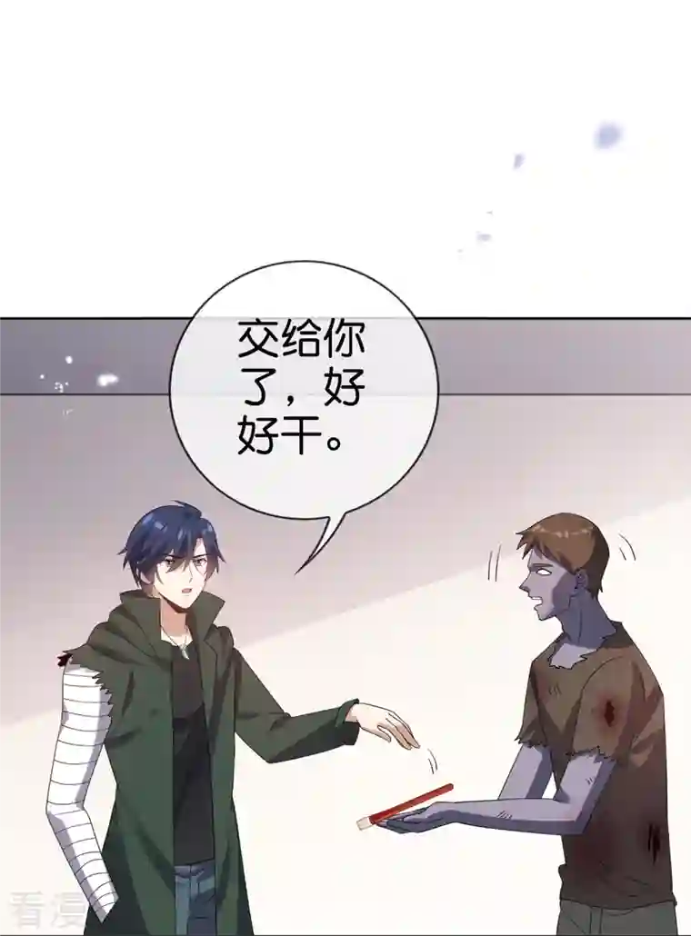 我的末世大小姐第144话 巫女的特殊用法