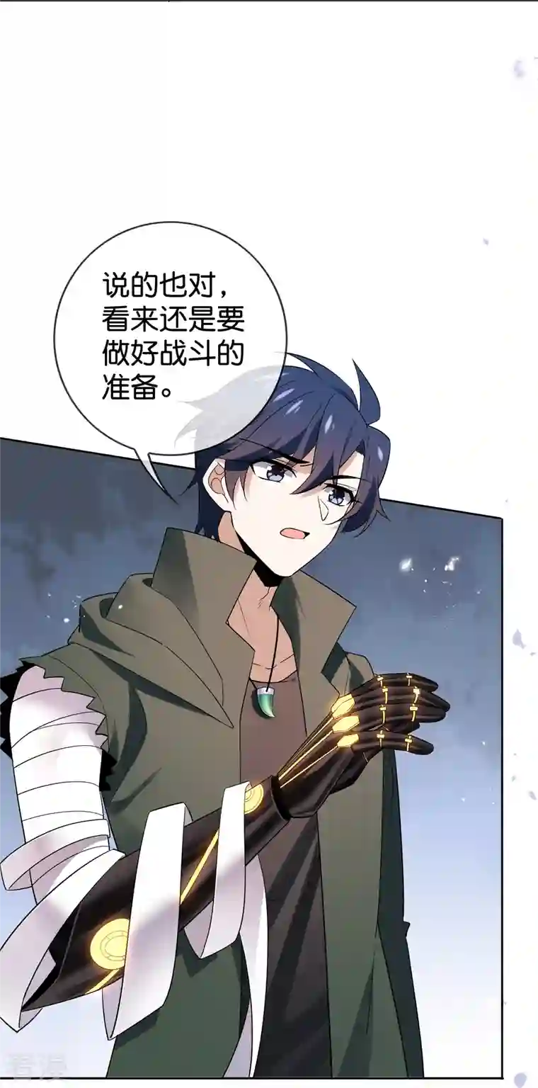 我的末世大小姐第144话 巫女的特殊用法