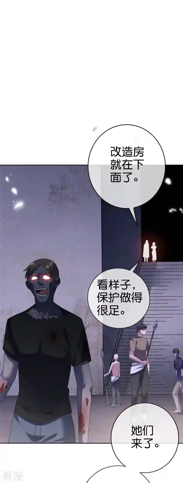 我的末世大小姐第144话 巫女的特殊用法