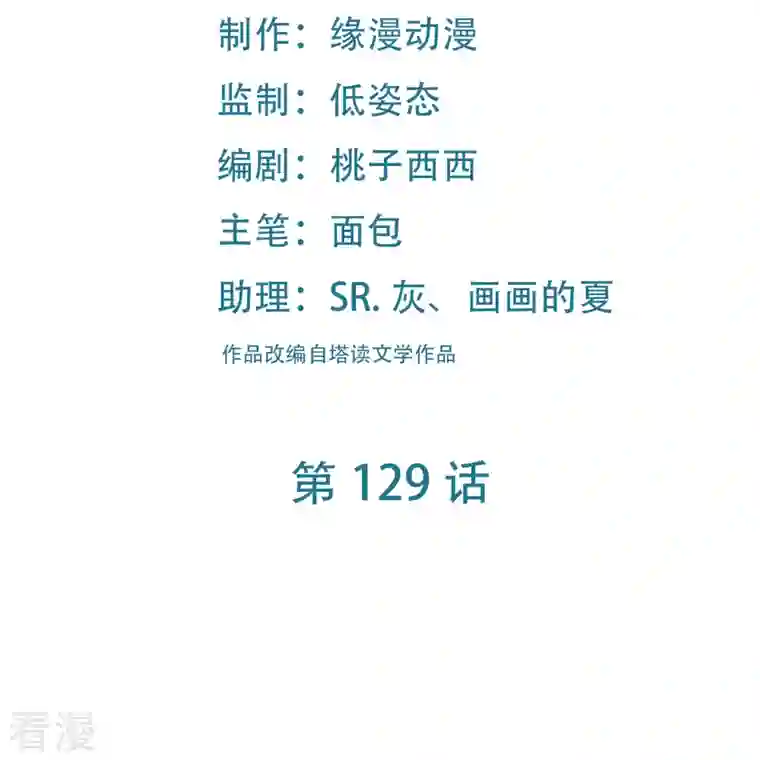 徒弟都是女魔头第129话 上仙界？