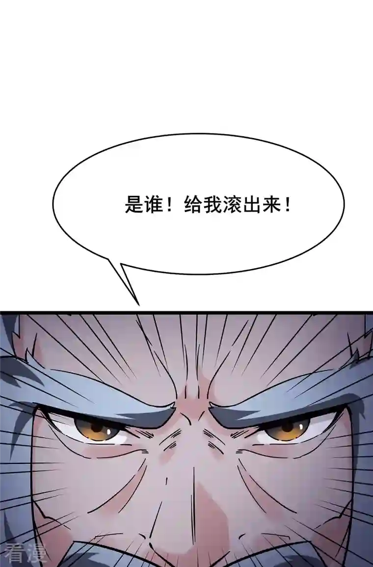 徒弟都是女魔头第129话 上仙界？