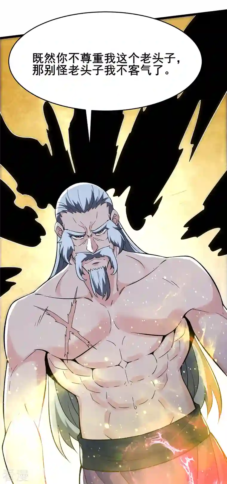 徒弟都是女魔头第129话 上仙界？