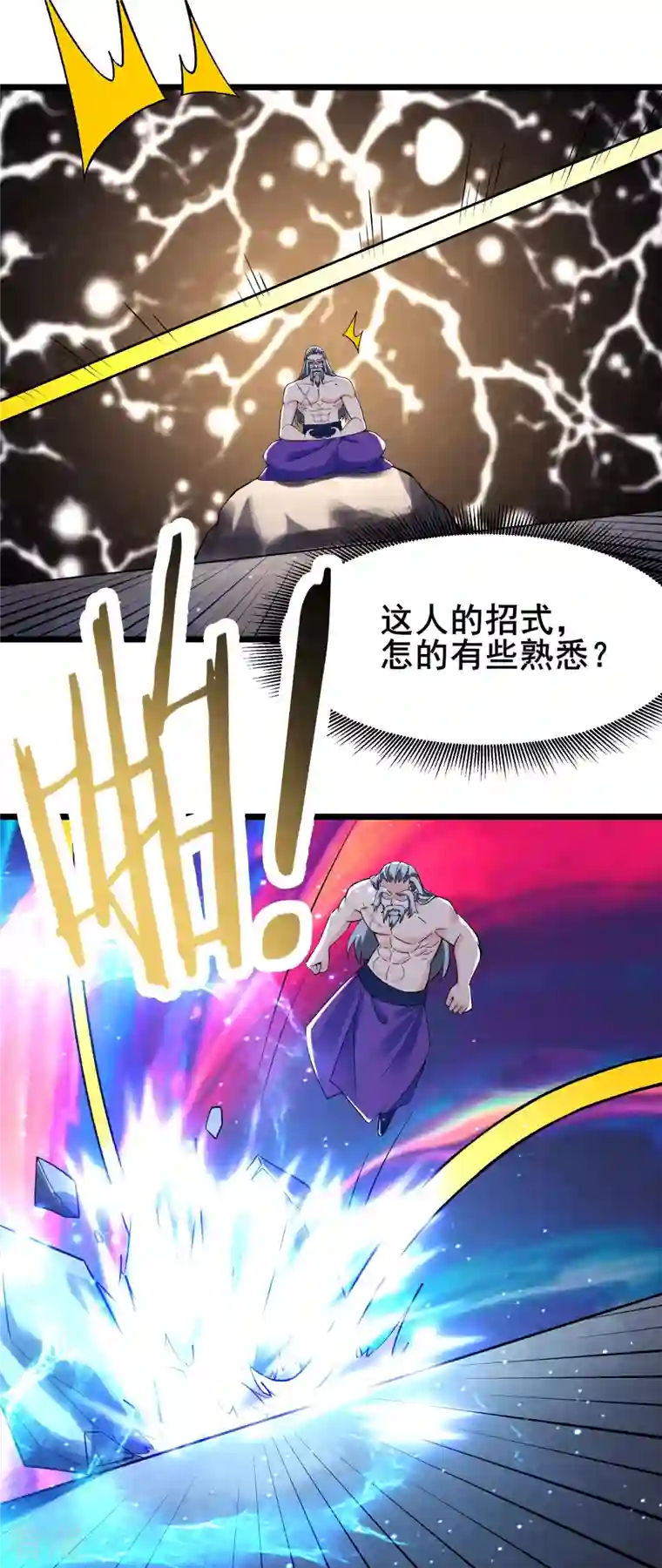 徒弟都是女魔头第129话 上仙界？