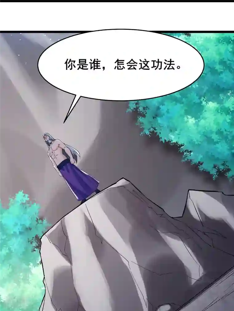 徒弟都是女魔头第129话 上仙界？