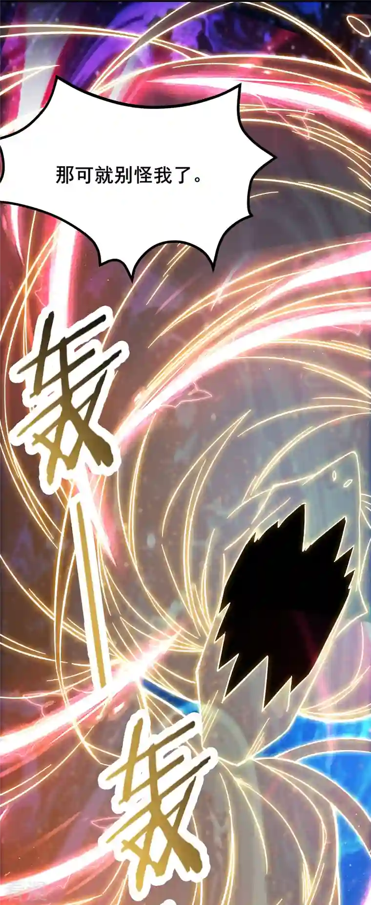 徒弟都是女魔头第129话 上仙界？