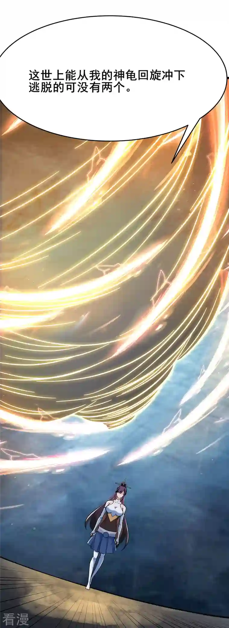 徒弟都是女魔头第129话 上仙界？