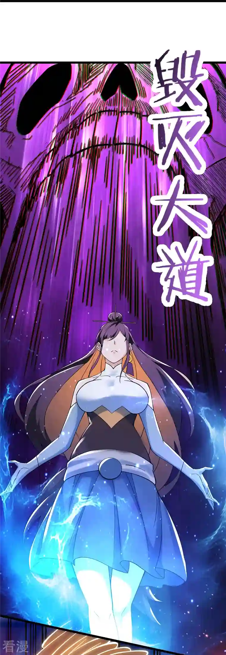 徒弟都是女魔头第129话 上仙界？