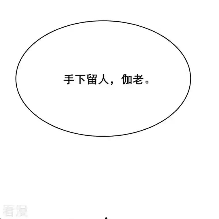 徒弟都是女魔头第129话 上仙界？