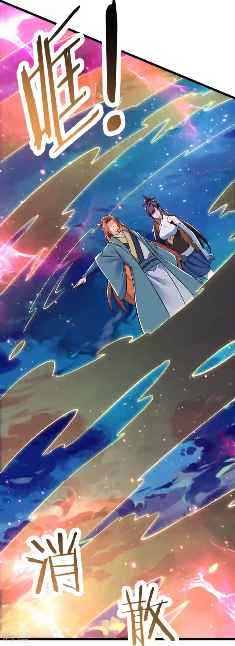徒弟都是女魔头第129话 上仙界？