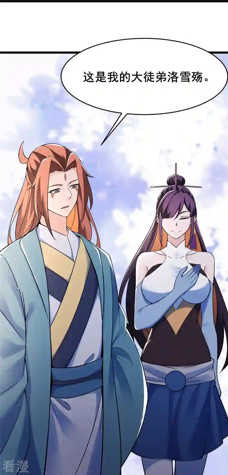 徒弟都是女魔头第129话 上仙界？