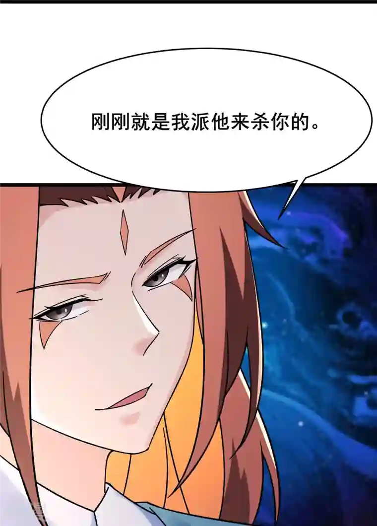 徒弟都是女魔头第129话 上仙界？