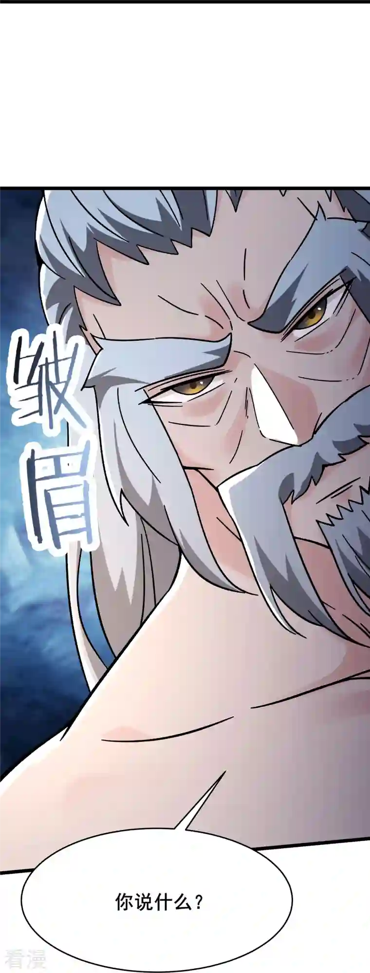 徒弟都是女魔头第129话 上仙界？