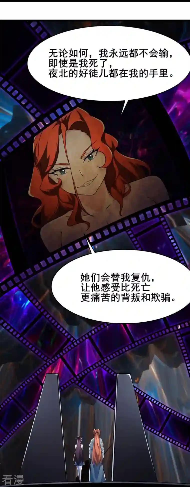 徒弟都是女魔头第129话 上仙界？