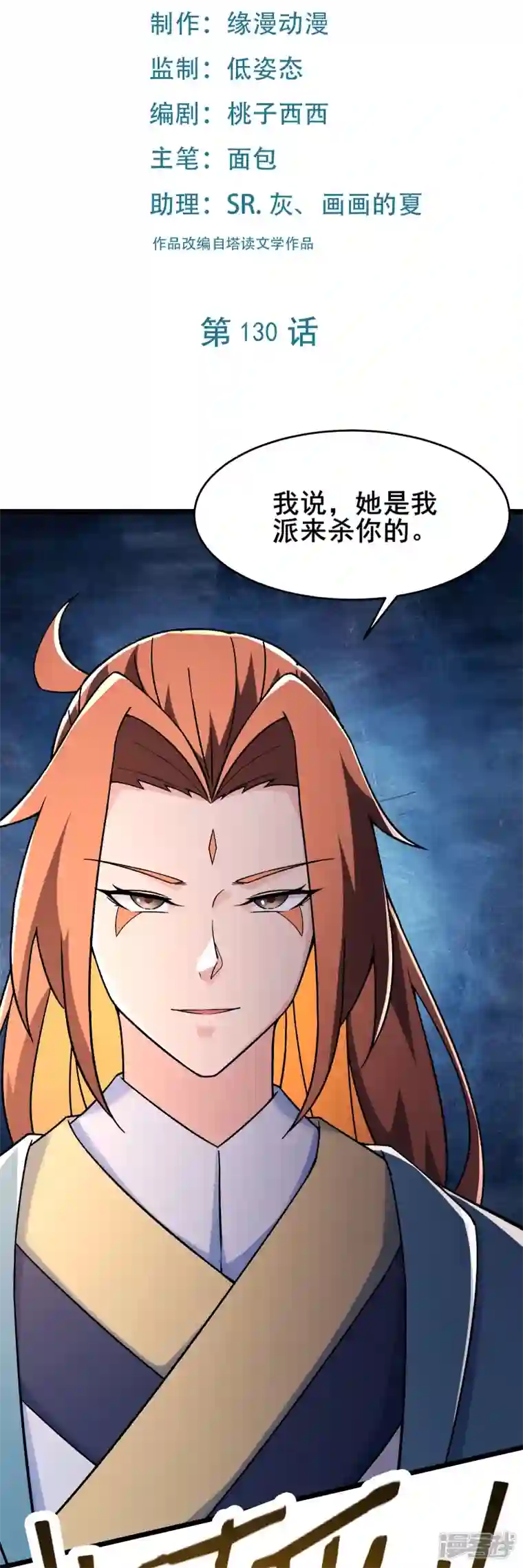 徒弟都是女魔头第130话 黑色的仙阁？