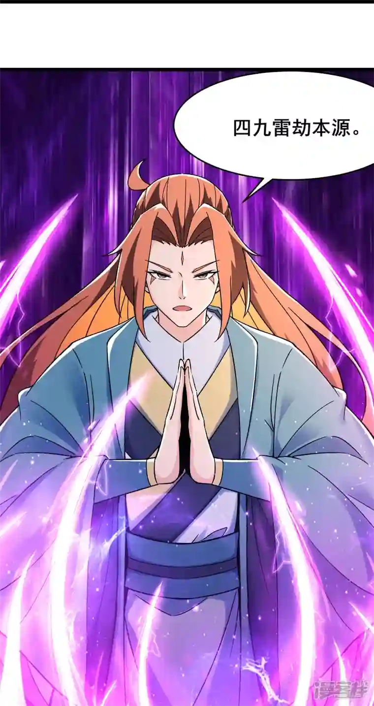 徒弟都是女魔头第130话 黑色的仙阁？