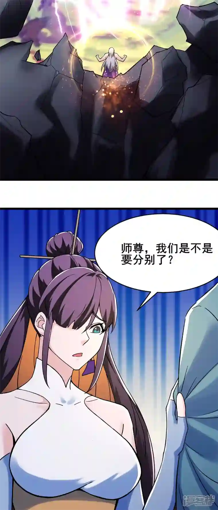 徒弟都是女魔头第130话 黑色的仙阁？