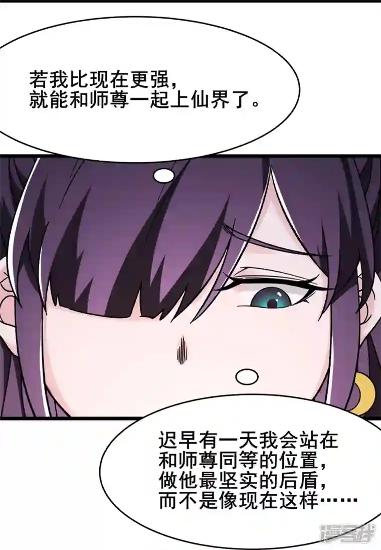 徒弟都是女魔头第130话 黑色的仙阁？