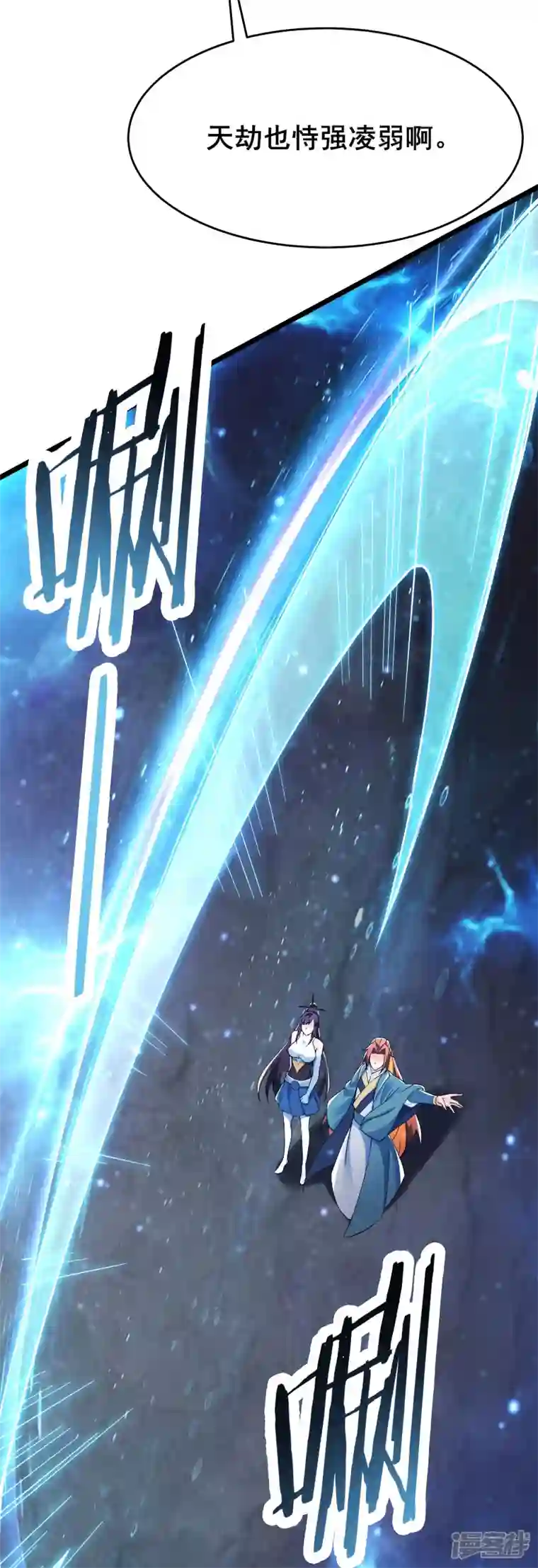 徒弟都是女魔头第130话 黑色的仙阁？