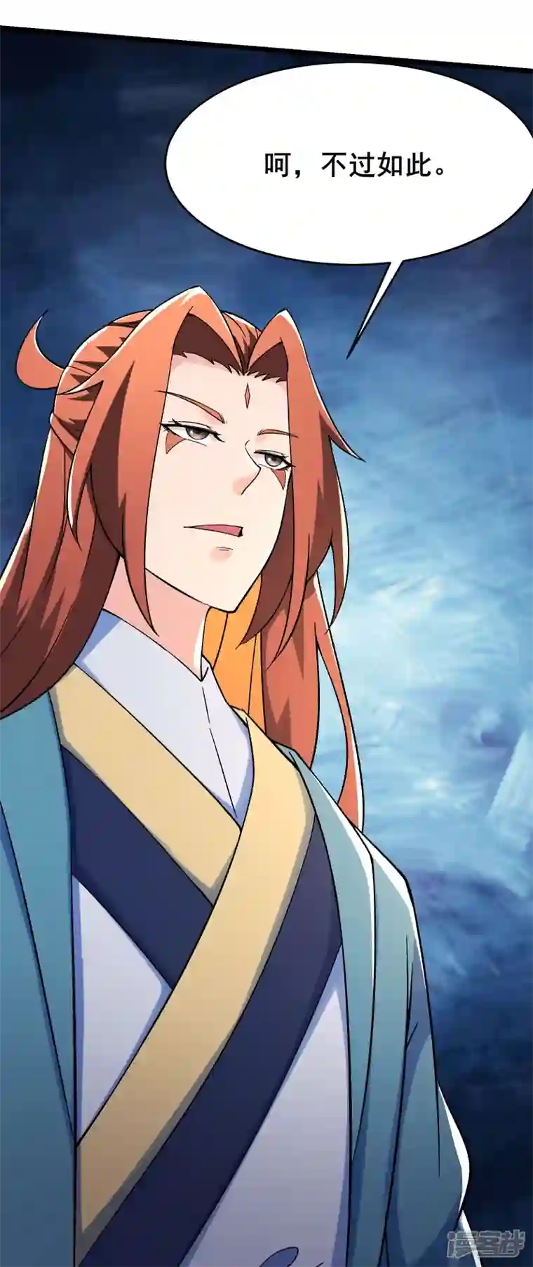 徒弟都是女魔头第130话 黑色的仙阁？