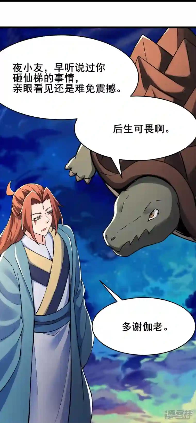 徒弟都是女魔头第130话 黑色的仙阁？