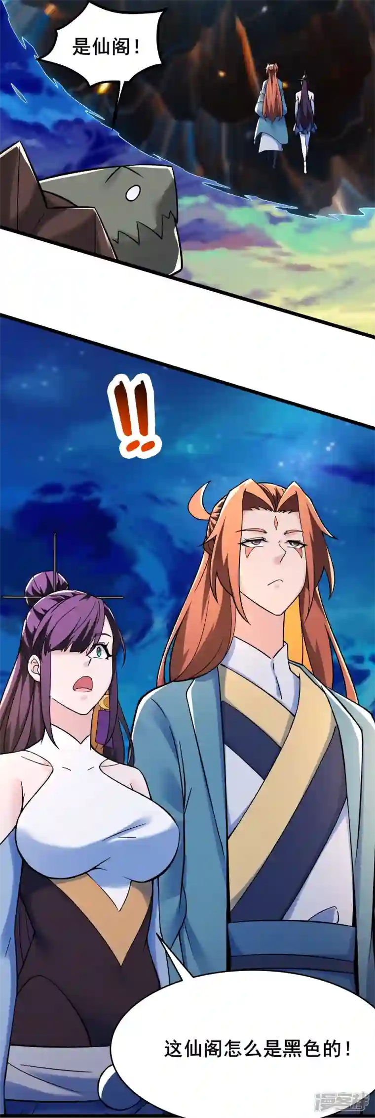 徒弟都是女魔头第130话 黑色的仙阁？