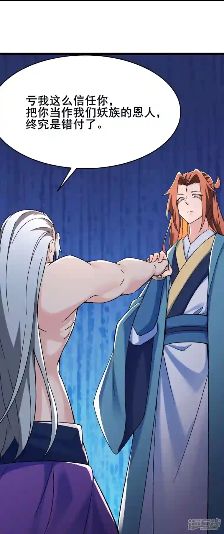 徒弟都是女魔头第130话 黑色的仙阁？