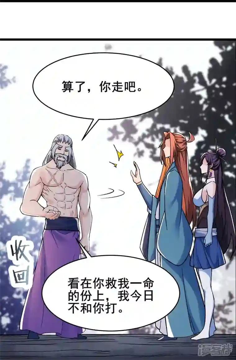 徒弟都是女魔头第130话 黑色的仙阁？