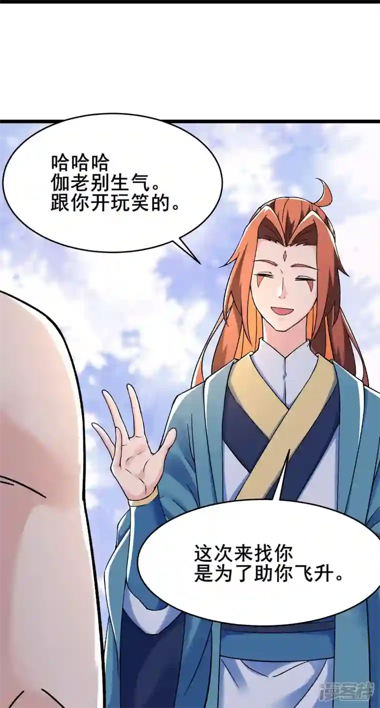 徒弟都是女魔头第130话 黑色的仙阁？