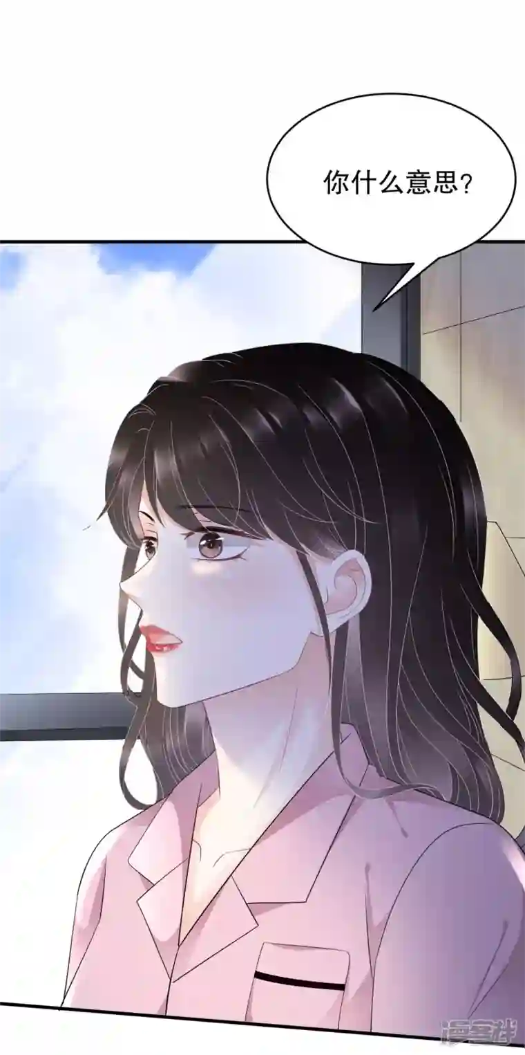 大小姐能有什么坏心眼呢第112话 藏身海岛