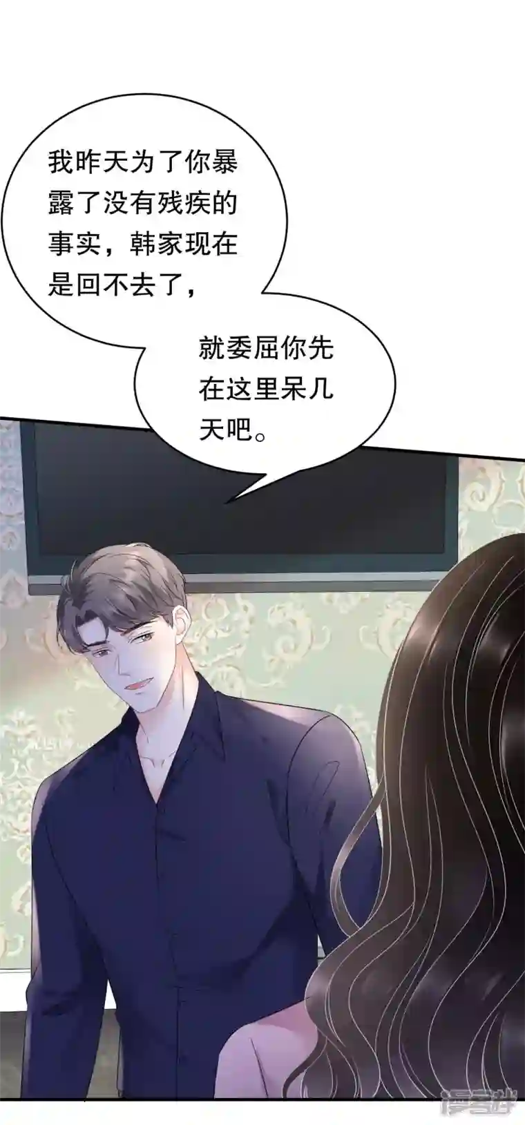 大小姐能有什么坏心眼呢第112话 藏身海岛