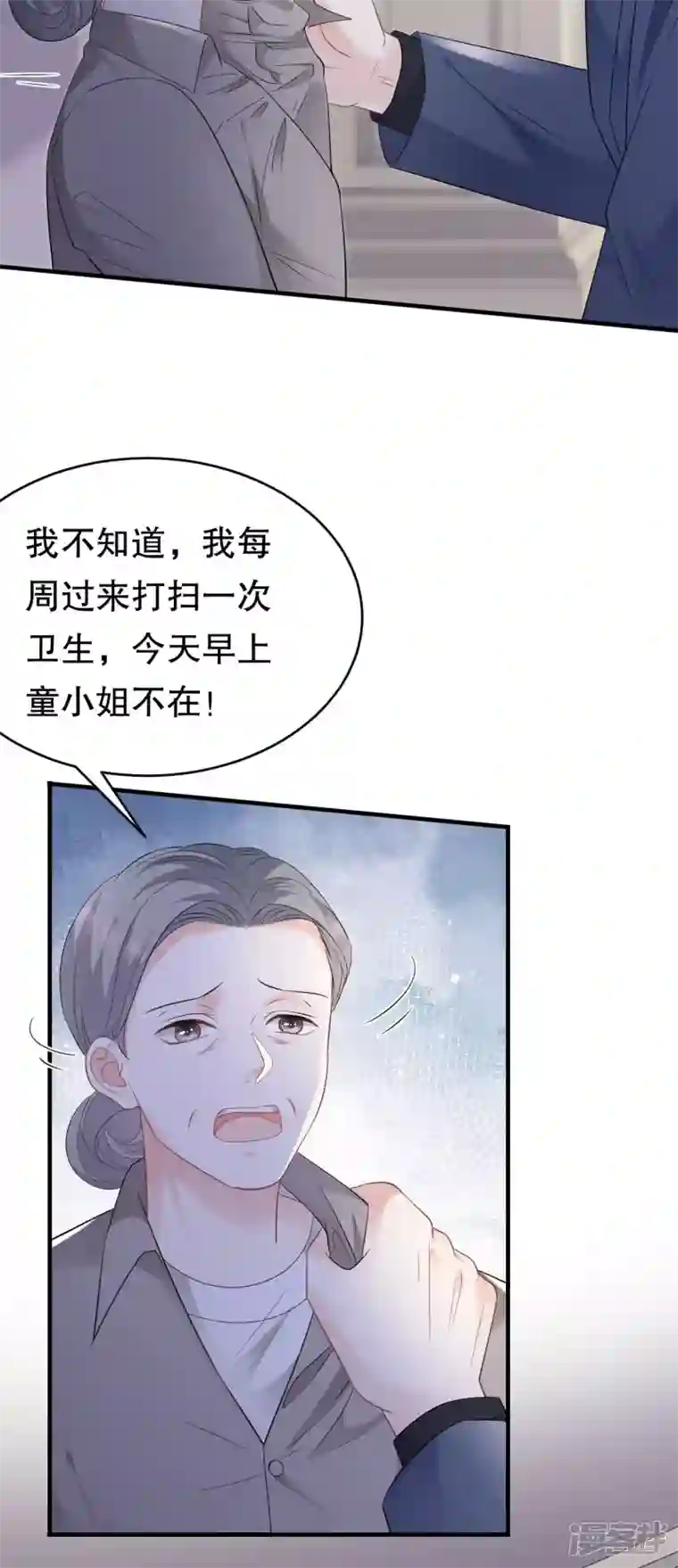 大小姐能有什么坏心眼呢第112话 藏身海岛