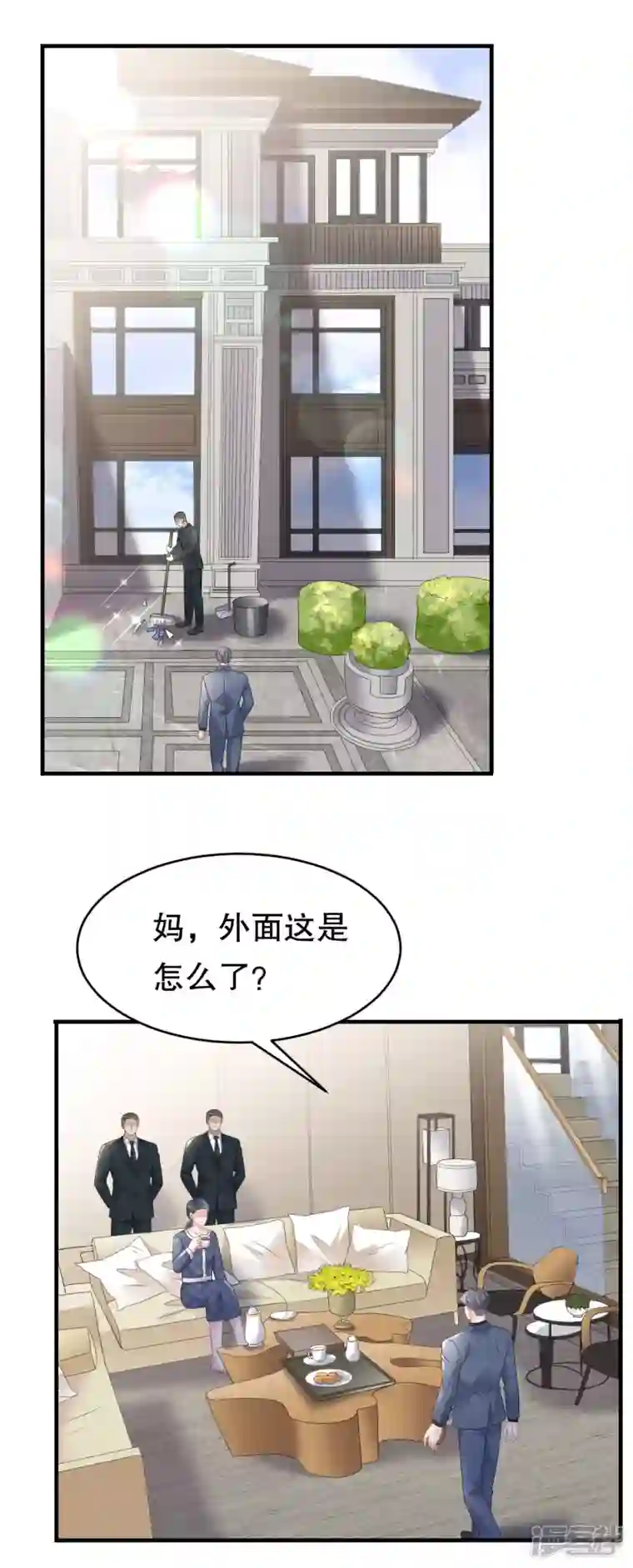 大小姐能有什么坏心眼呢第112话 藏身海岛