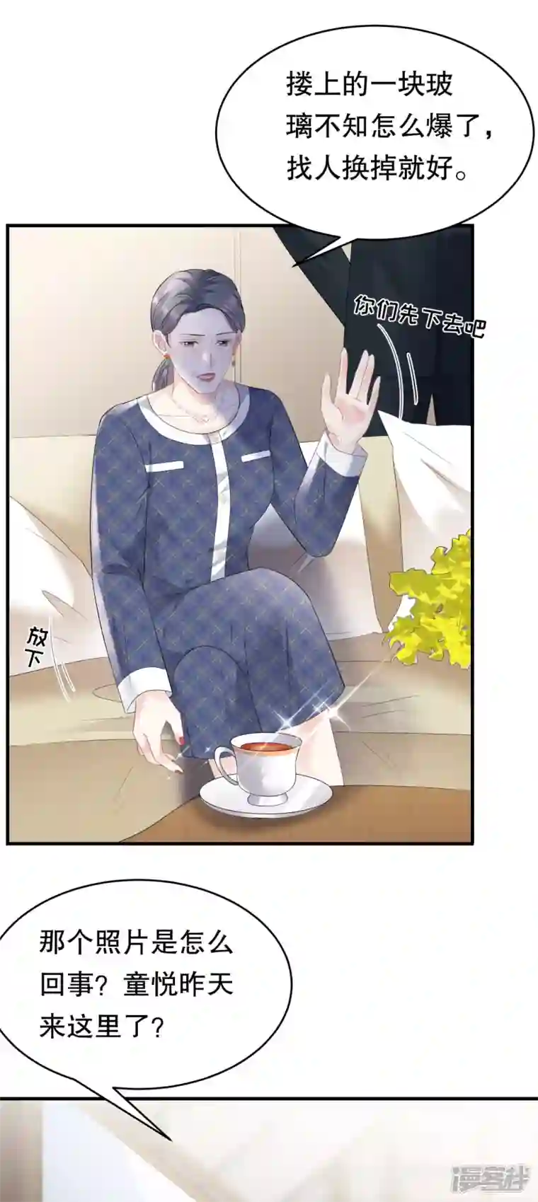 大小姐能有什么坏心眼呢第112话 藏身海岛