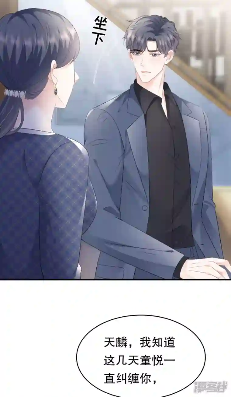 大小姐能有什么坏心眼呢第112话 藏身海岛