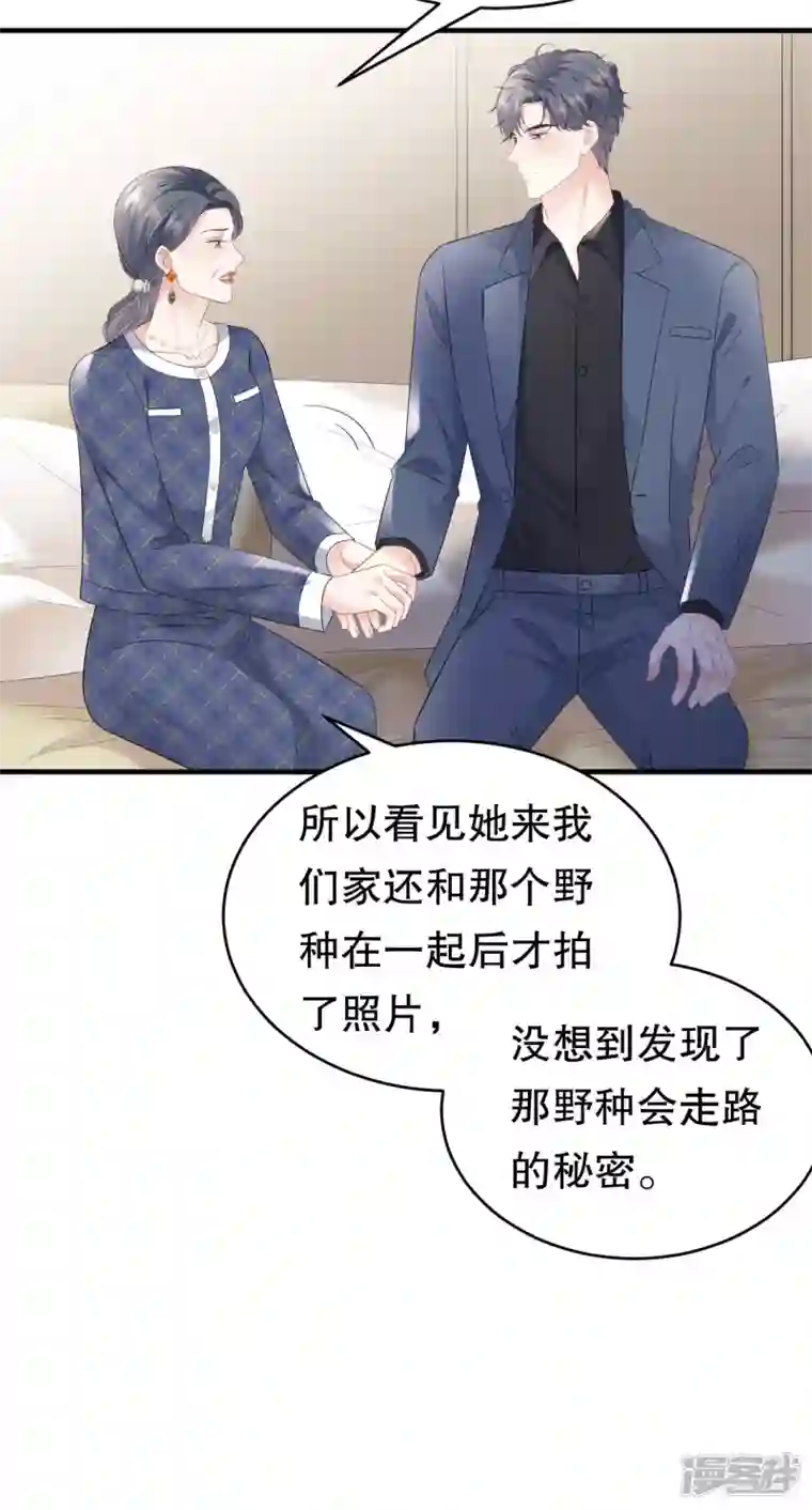 大小姐能有什么坏心眼呢第112话 藏身海岛
