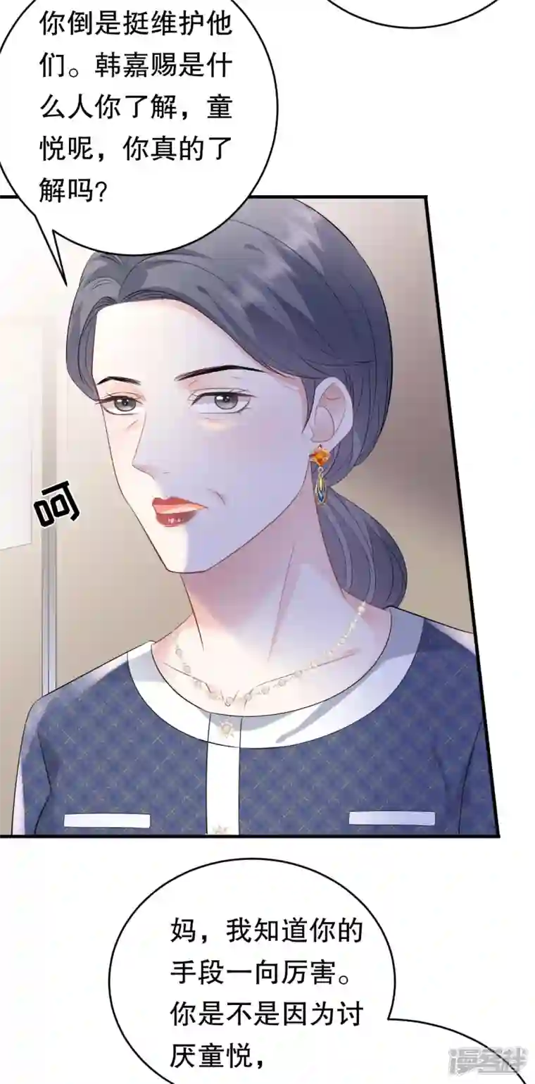 大小姐能有什么坏心眼呢第112话 藏身海岛